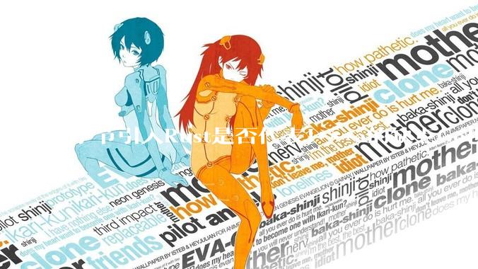 字节引入Rust是否代表J***a的缺点Go也没解决？