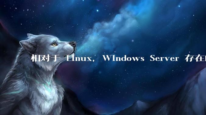 相对于 Linux，Windows Server 存在的意义是什么？